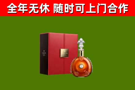 尖草坪区回收路易十三